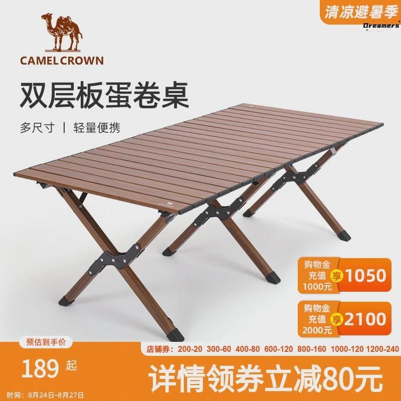 户外露营铝合金蛋卷桌便携折叠桌野营装备桌子组合桌椅野餐厂家,户外/登山/野营/旅行用品,户外桌子,淘宝优惠券,粉丝福利购,淘宝优惠卷