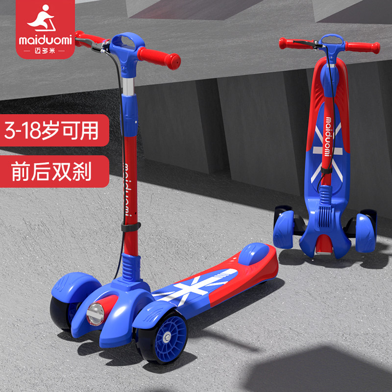 滑板车儿童3一6一10一12岁以上大童滑滑溜溜男孩女童可折叠踏板车