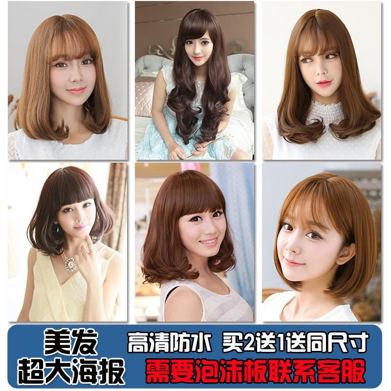 新潮造型贴纸理发店海报墙贴图片网红贴画发廊女士时尚装饰画短发