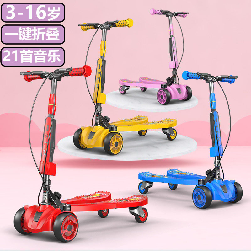 儿童蛙式滑板车四轮剪刀式双脚分开蛙型剪刀车女孩便携式36岁12