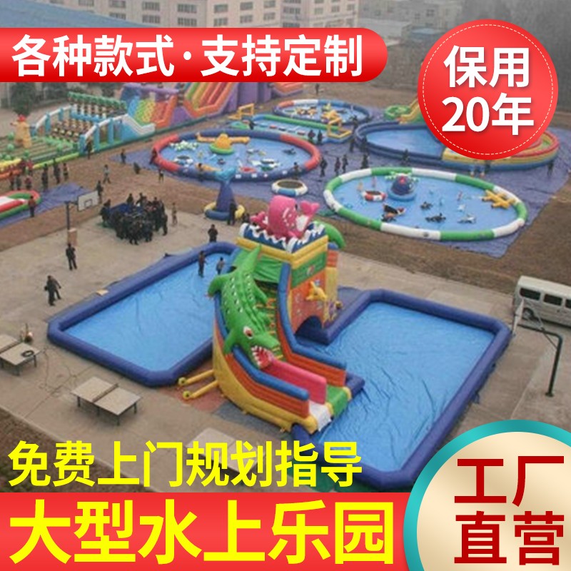 大型户外充气水上游乐园移动支架水池设备儿童滑梯大闯关厂家定制