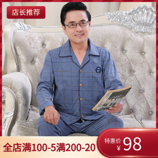 小便口睡衣套装 2021中老年男士 全棉家居服大码 老人长袖 纯棉春秋季