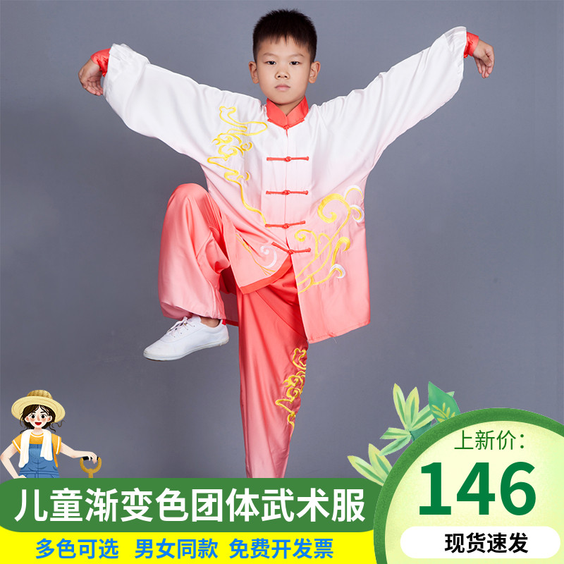 儿童太极服春秋少儿武术服太极拳练功服男女童学生比赛演出服表演