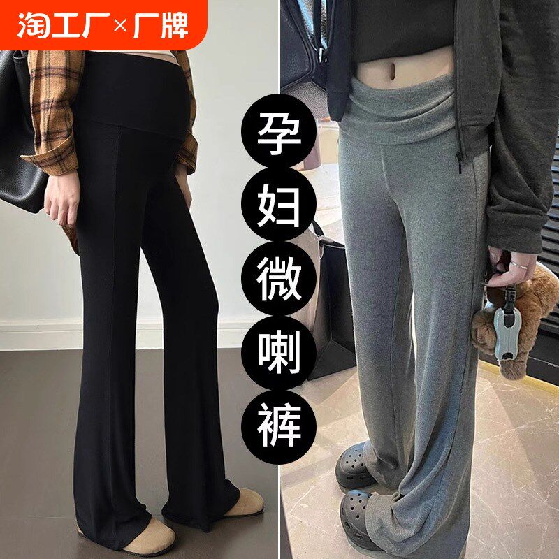 孕妇裤子秋冬款外穿微喇裤加绒孕期小个子托腹休闲长裤孕妇装冬装