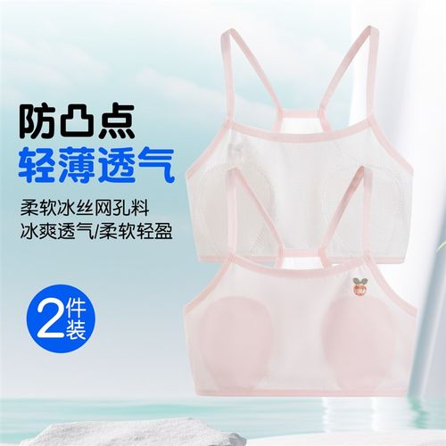 女童内衣12儿童发育期薄款少女文胸防凸点儿童背心一阶段小学生夏