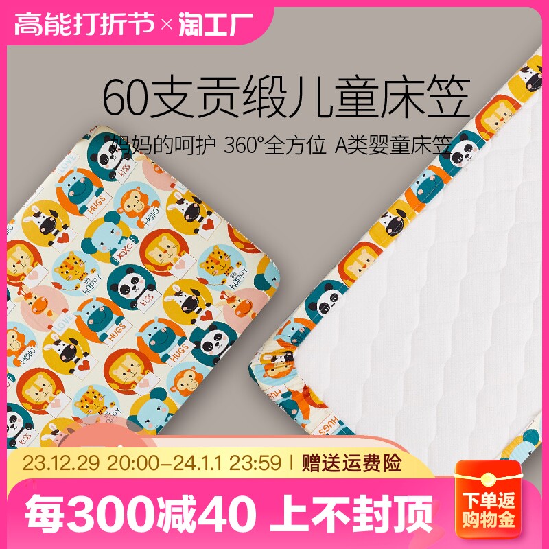 儿童床笠纯棉单件幼儿园卡通儿童床罩套床套罩全包婴儿床笠保护套