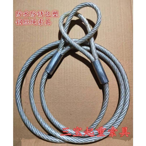 涂塑包塑皮钢丝绳索具吊具起重镀锌压制钢丝绳推车锁车246810mm粗