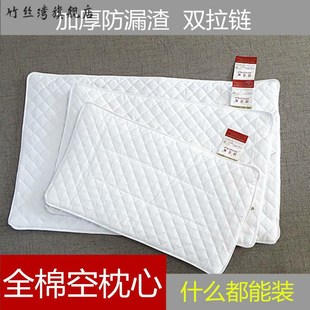 棉空枕芯枕套枕头皮内胆套双拉链加厚荞麦壳纯棉枕芯袋儿童单人