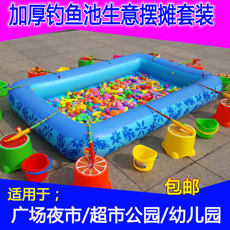 钓鱼池儿童玩具套装2-6岁充气加厚水池4广场摆摊钓鱼5磁性鱼套餐3