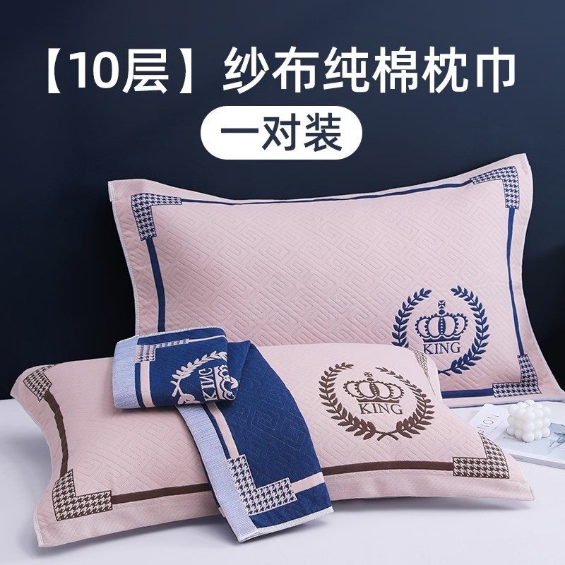 新款高端纱布枕巾纯棉一对装男生单人枕头毛巾全棉枕垫巾盖大号厚