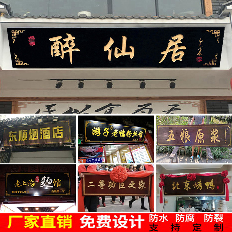 实木牌匾定做木质仿古招牌定制开业门头店铺木雕木板对联匾额刻字