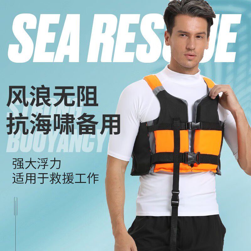 仙僖俫救生衣浮力衣加厚出海冲浪衣帆船皮划艇浆板冲浪衣黑拼橙L