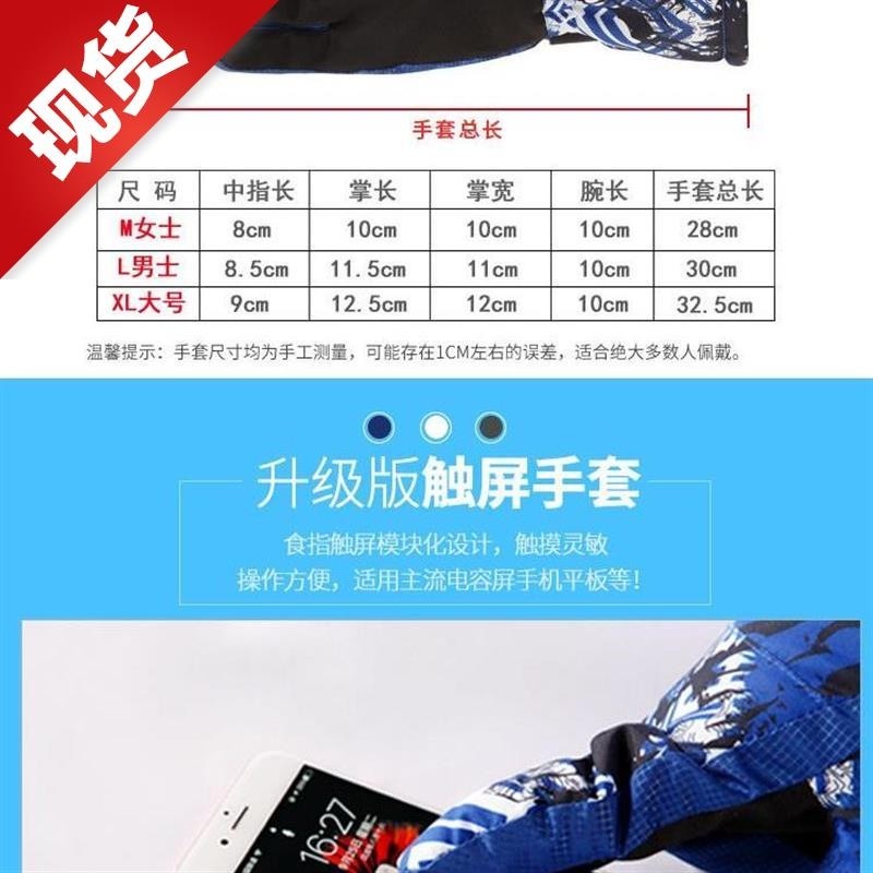 韩b国车防风加绒保暖手套女加厚骑行手套大码摩托冬季滑雪手套男