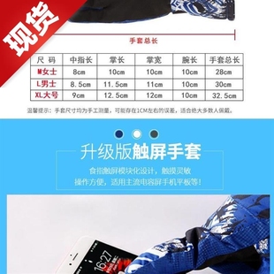 韩b国车防风加绒保暖手套女加厚骑行手套大码摩托冬季滑雪手套男