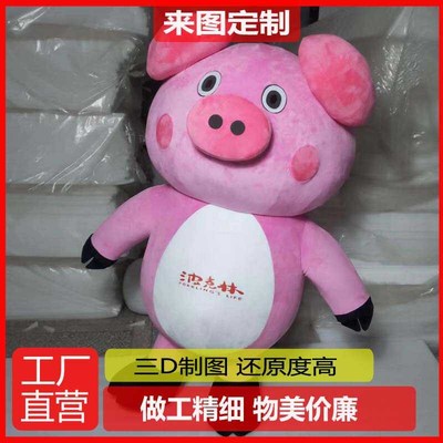 卡通吉祥物定制行走人偶服装头套玩偶服定做人穿卡通吉祥物人偶服