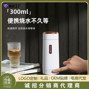 烧水杯便携式烧水壶小型加热水杯家用旅行保温一体全自动电热杯子