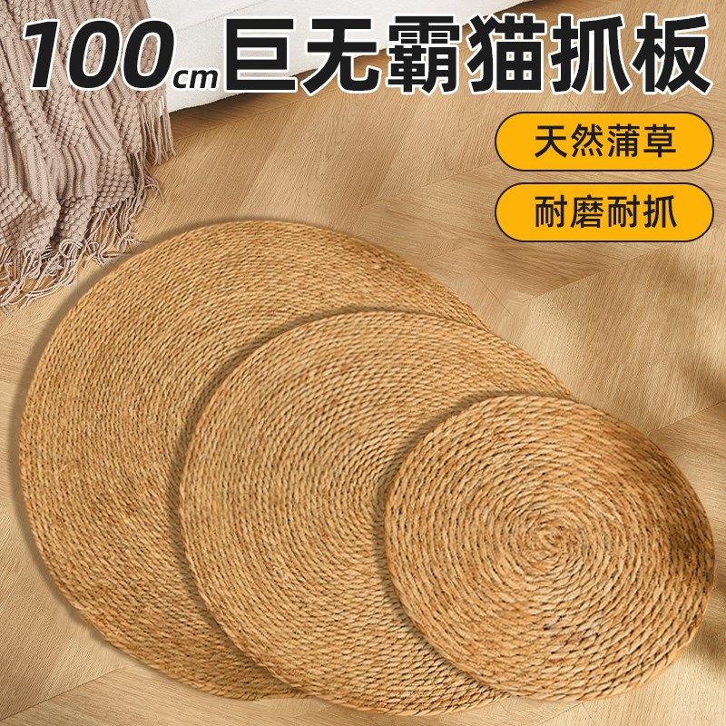 猫抓板耐磨不掉屑猫抓垫猫窝一体剑麻垫猫蹭痒器猫爪板圆形藤编垫,宠物/宠物食品及用品,猫窝/屋/帐篷/沙发,淘宝优惠券,粉丝福利购,淘宝优惠卷