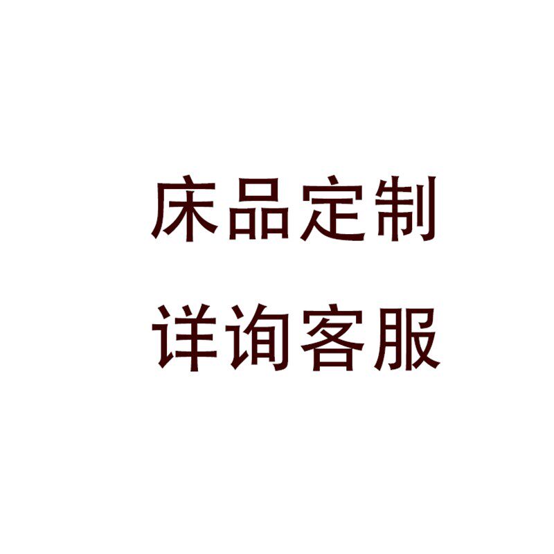 特殊尺寸定制四件套/定做被套/床单床笠床品订做无质量问题不退换