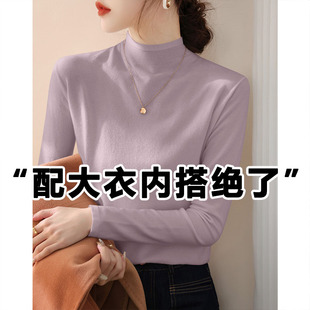 浅紫色半高领针织衫女秋季修身软糯毛衣配大衣的内搭打底衫上衣