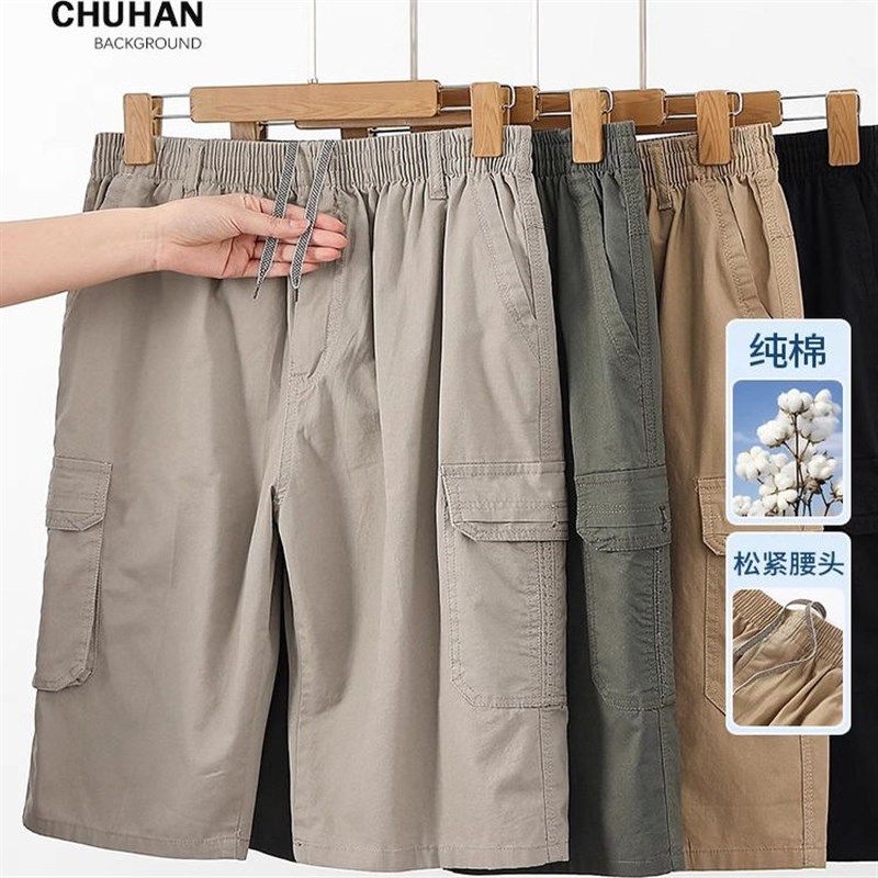2025夏季新款中青年短裤男七分裤薄款纯棉宽松休闲裤多口袋工装裤,男装,短裤,淘宝优惠券,粉丝福利购,淘宝优惠卷