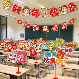 新年元旦跨年教室学校幼儿园教室课桌场景氛围装饰桌摆桌牌节厂家