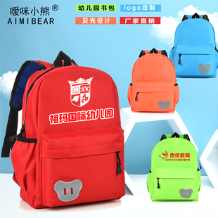 幼儿园书包定制印logo小猪培训双肩背包印字培训班男女定做4 12岁
