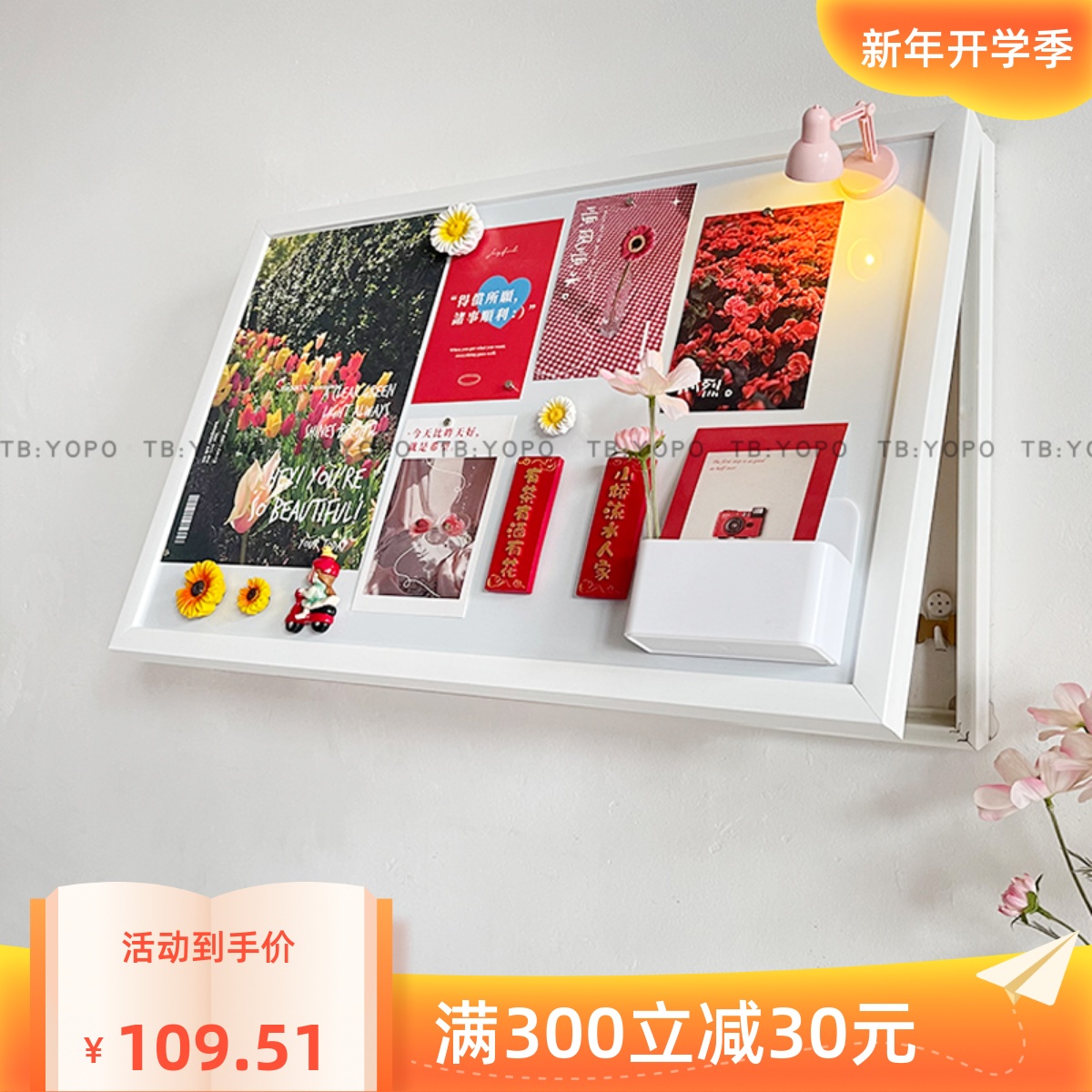 yopo春款白板留言板金属多功能照片展示板电表箱装饰无痕钉免打孔