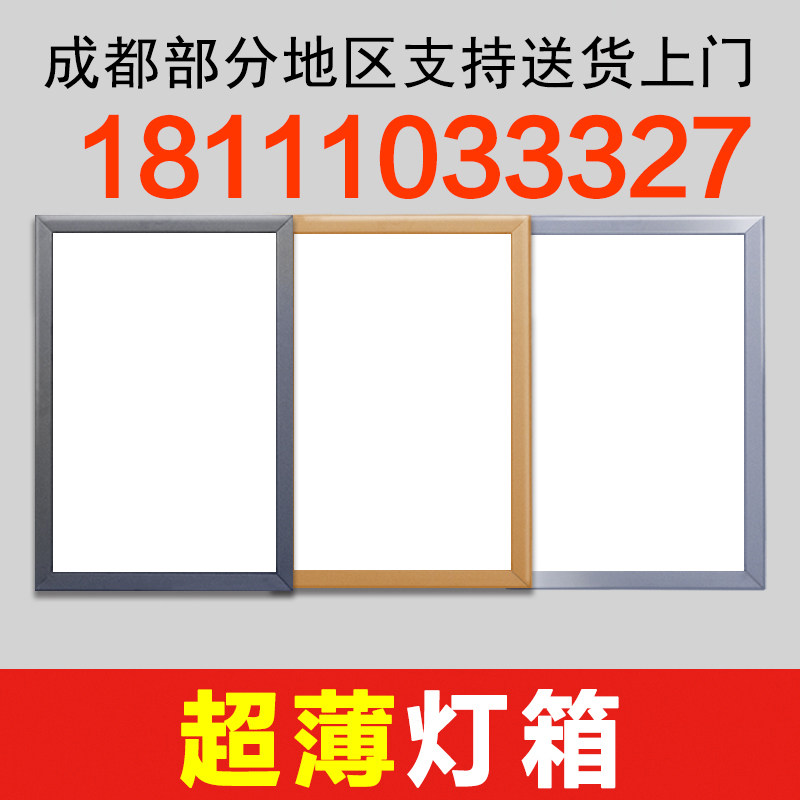led超薄灯箱手机店定做奶茶价目表铝合金室内单面广告牌挂墙式