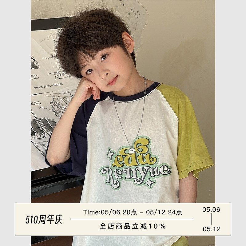 虾酱麻麻男童短袖t恤薄款夏装2025新款体恤插肩撞色字母儿童上衣,童装/婴儿装/亲子装,T恤,淘宝优惠券,粉丝福利购,淘宝优惠卷