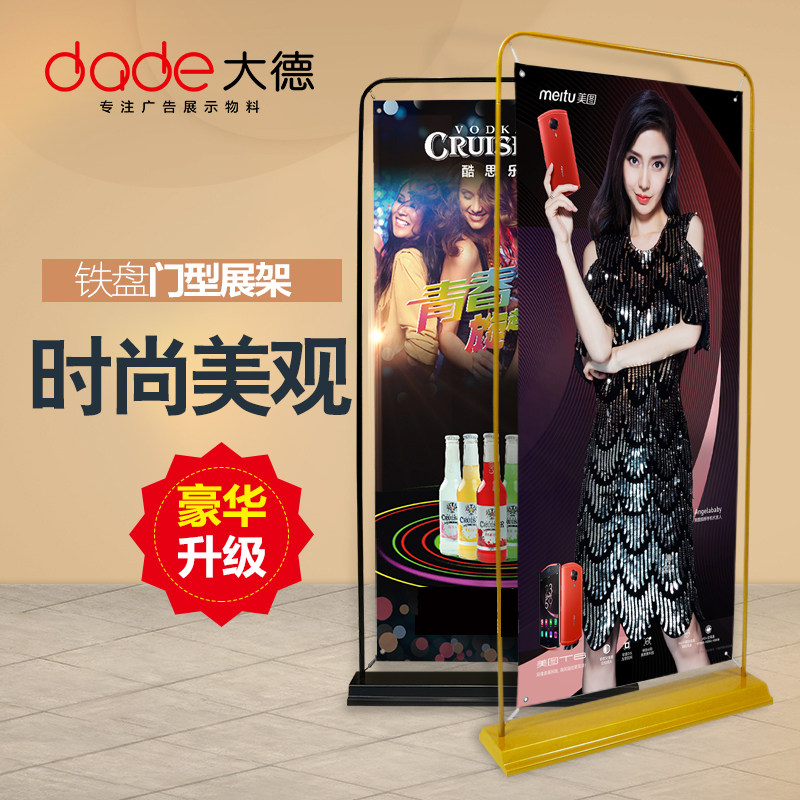 黑色铁质注水门型展架60x160门式形框海报架广告立牌金色门型展架