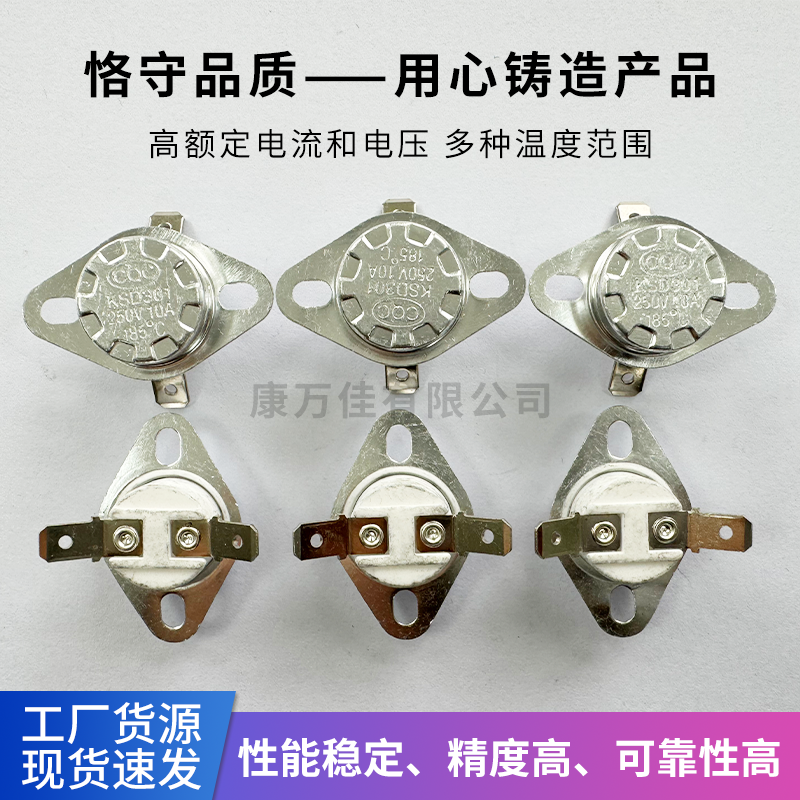 KSD301 302温控开关温度控制器常开常闭陶瓷40-380度250V/10A 16A