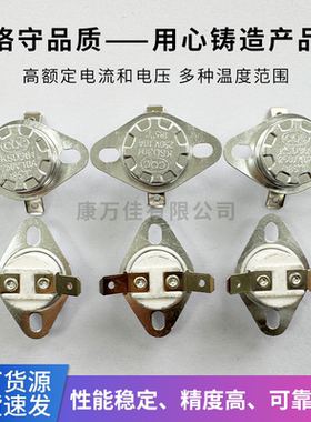 KSD301 302温控开关温度控制器常开常闭陶瓷40-380度250V/10A 16A