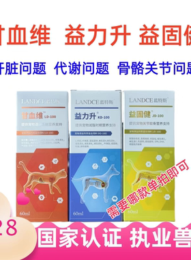 甘血维益力升益固健补血保护关节