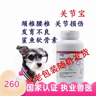 摩登狗鲨鱼软骨素关节宝宠物狗狗猫咪缓解疼痛关节炎髌骨脱位瘸腿