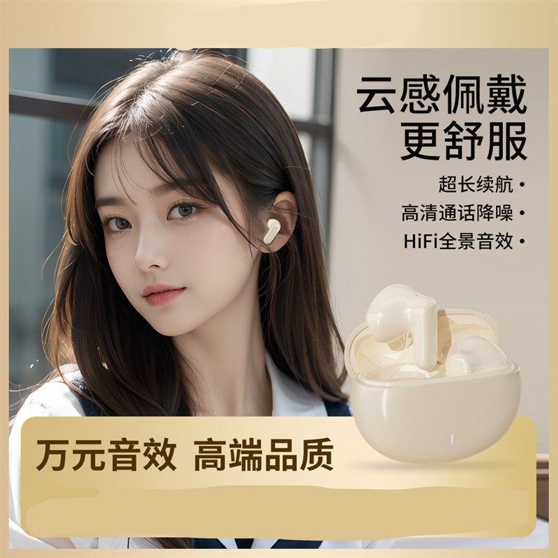 2024年新款真无线 线高端品质蓝牙耳机运动降噪入耳超长续航男女