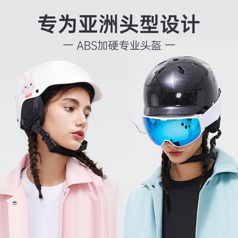 2022滑雪头盔成人男女滑雪装备护具保暖透气单板双板滑雪运动头盔