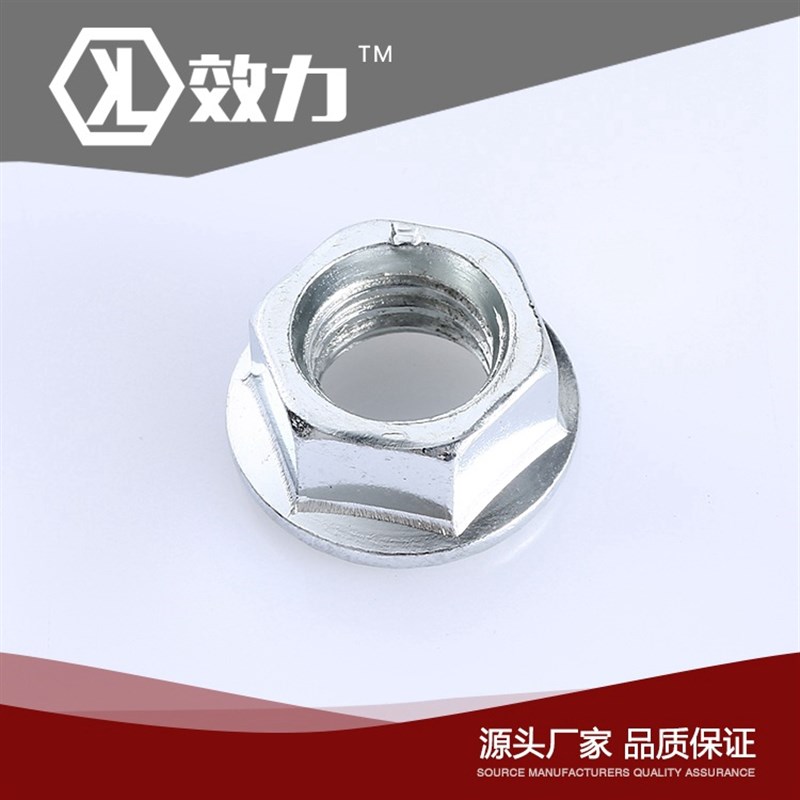 法兰面六角螺母铁质碳钢镀锌带螺帽五金配件防松紧固螺丝帽