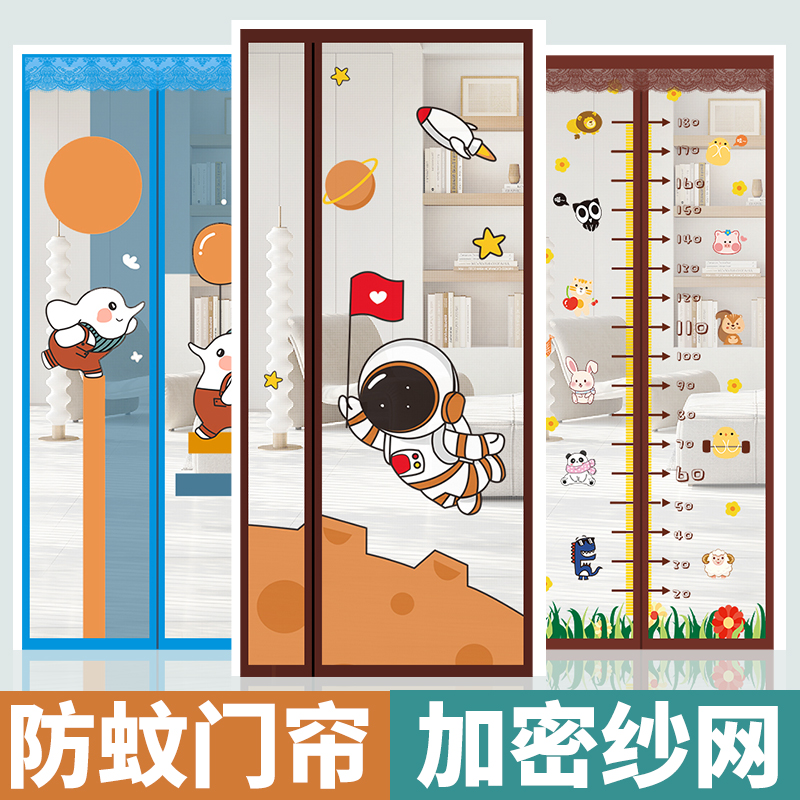 魔术贴防蚊门帘新款家用免打孔夏季卧室隔断纱窗纱门磁性自吸纱帘