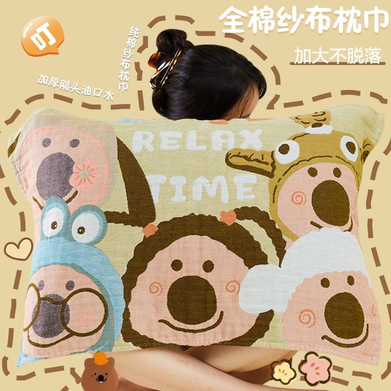 纱布枕巾纯棉一对装全棉男士防头油枕头巾防滑儿童吸汗不闷汗夏季
