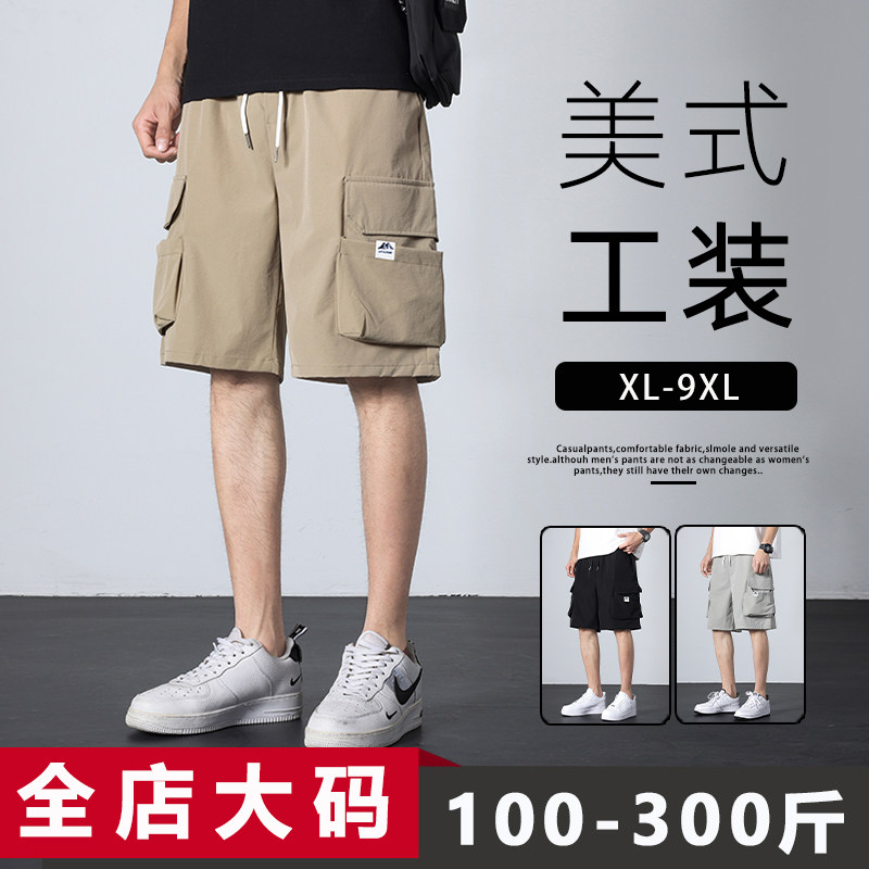 短裤男夏季潮牌宽松运动休闲胖子加肥加大大码男装五分裤子300斤