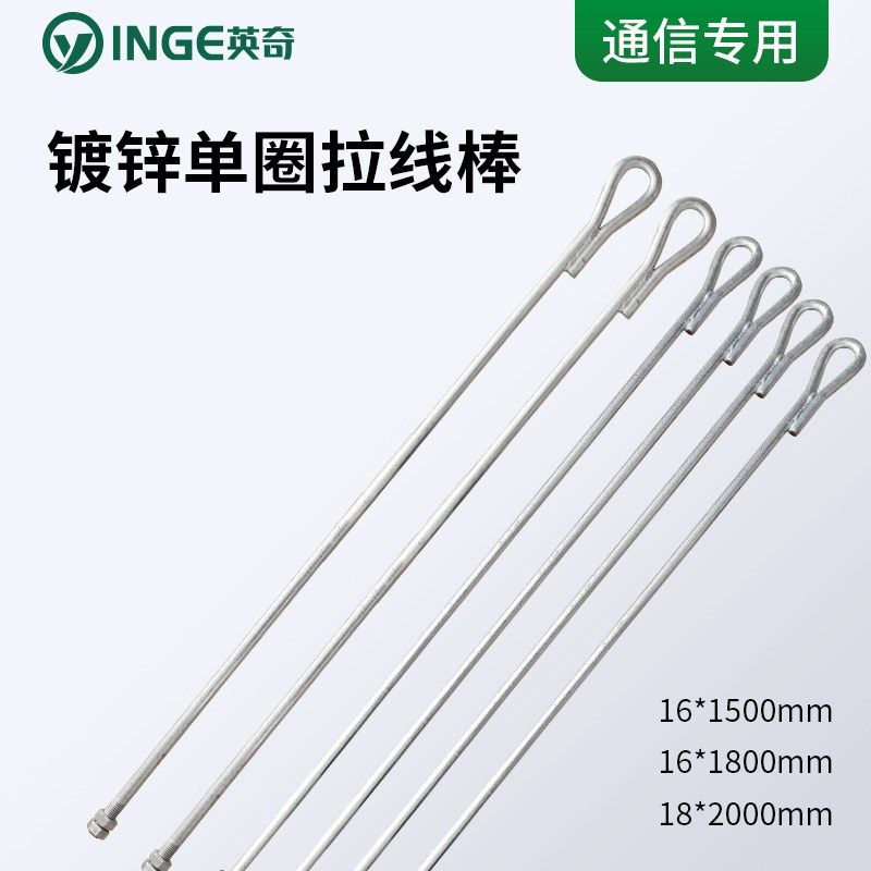 通讯镀锌拉线棒16*1500 热镀单圈拉线地锚16*1800 转角斜拉线,五金/工具,电池/电力配件,淘宝优惠券,粉丝福利购,淘宝优惠卷