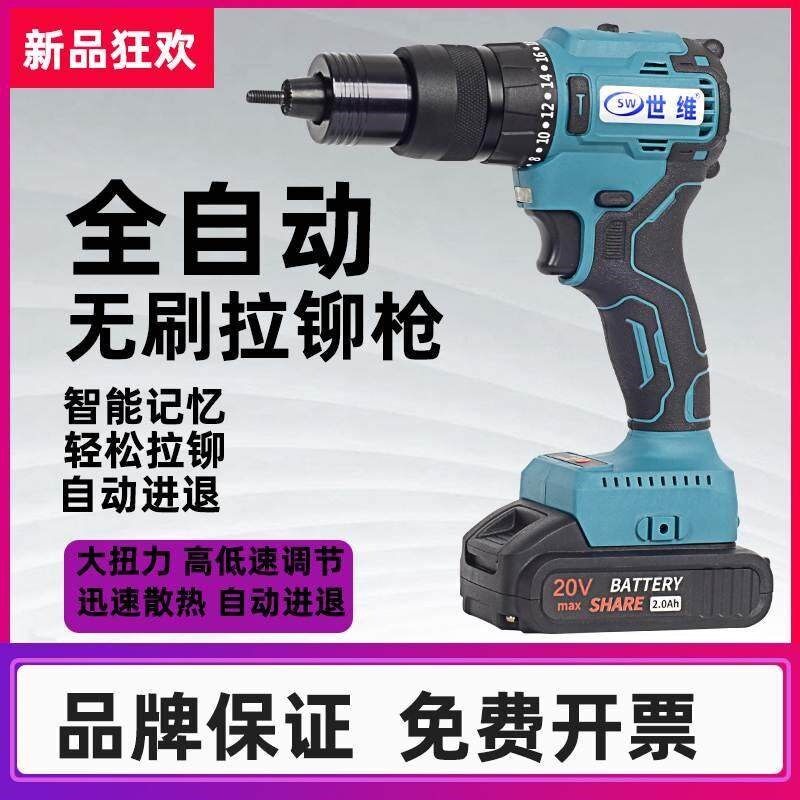 世维拉铆螺母枪电动拉铆枪无刷锂电池充电式铆钉枪拉帽枪拉杆配件