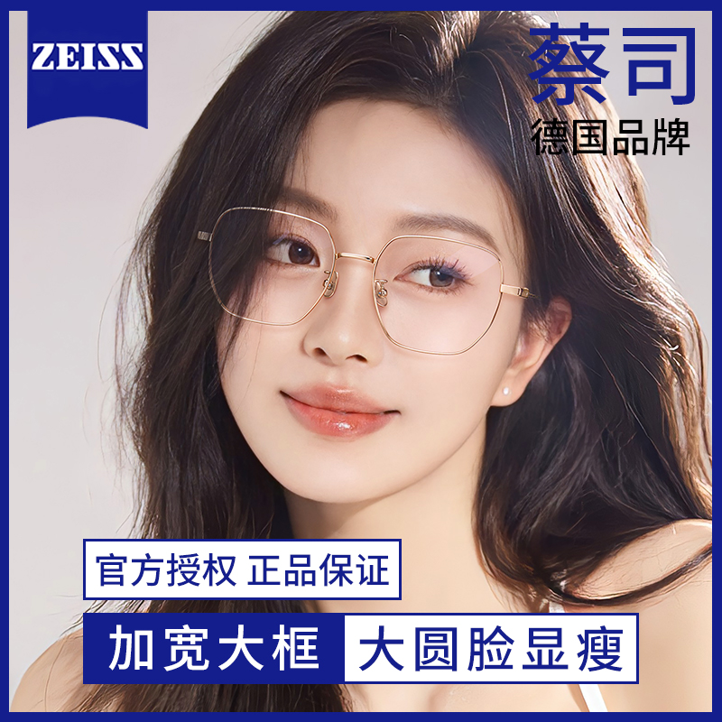 适合大圆脸的眼镜女纯钛超轻度数可配显脸小金丝大框方框显瘦镜架