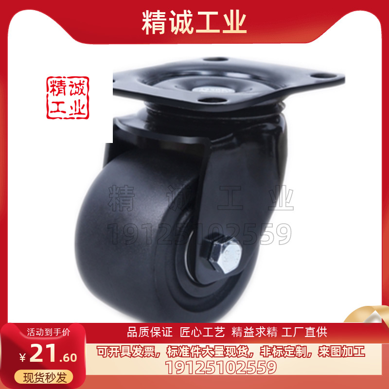 替代J-CRB17-D75C-NN低重心脚轮 中重载型J-CRA16-D75A-NN