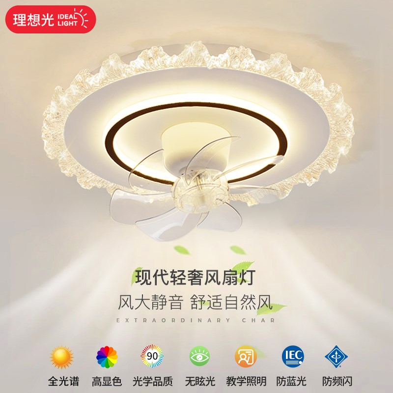 中山风扇灯2025新款简约轻奢大气家用卧室餐厅灯吸顶式一体风扇灯