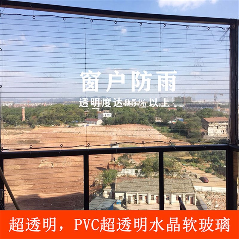 透明挡雨布防水布阳台防雨布透明布大排档帐篷围布防雨布透明加厚