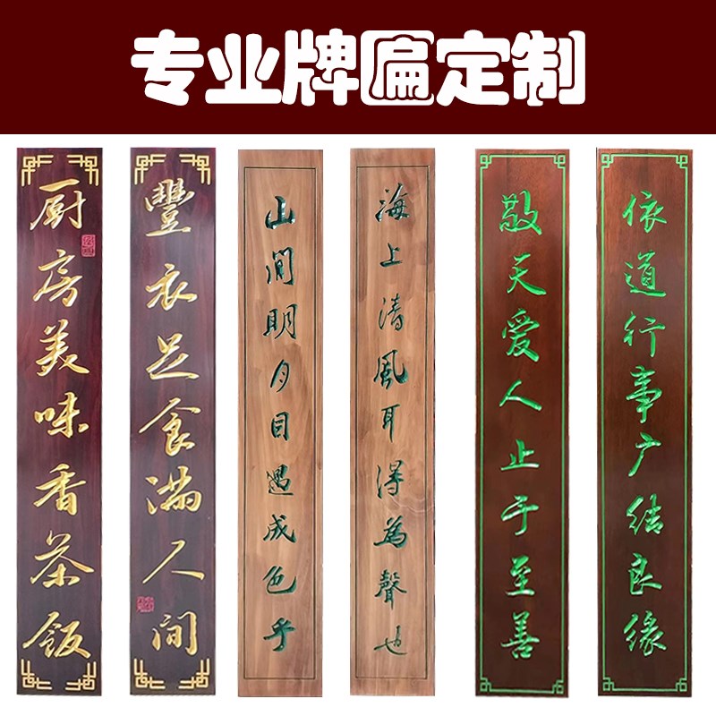 实木牌匾定做门头店铺开业招牌木头牌匾定制字匾圆弧刻字木雕对联