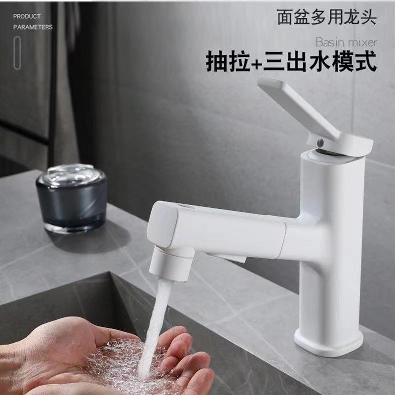 抽拉式水龙头洗脸盆冷热白色卫生间洗手池单孔面盆浴室柜台盆龙头