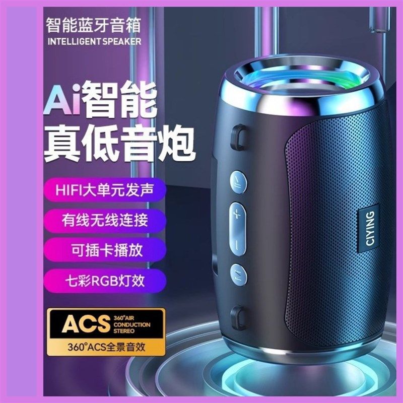 2025智能无线蓝牙音箱大音量迷你小型音响家用户外车载低音炮便携