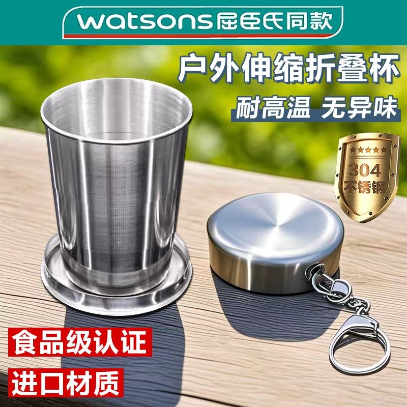 德国便携式304不锈钢折叠水杯户外旅行露营杯子食品级耐高温伸缩,餐饮具,随手杯,淘宝优惠券,粉丝福利购,淘宝优惠卷
